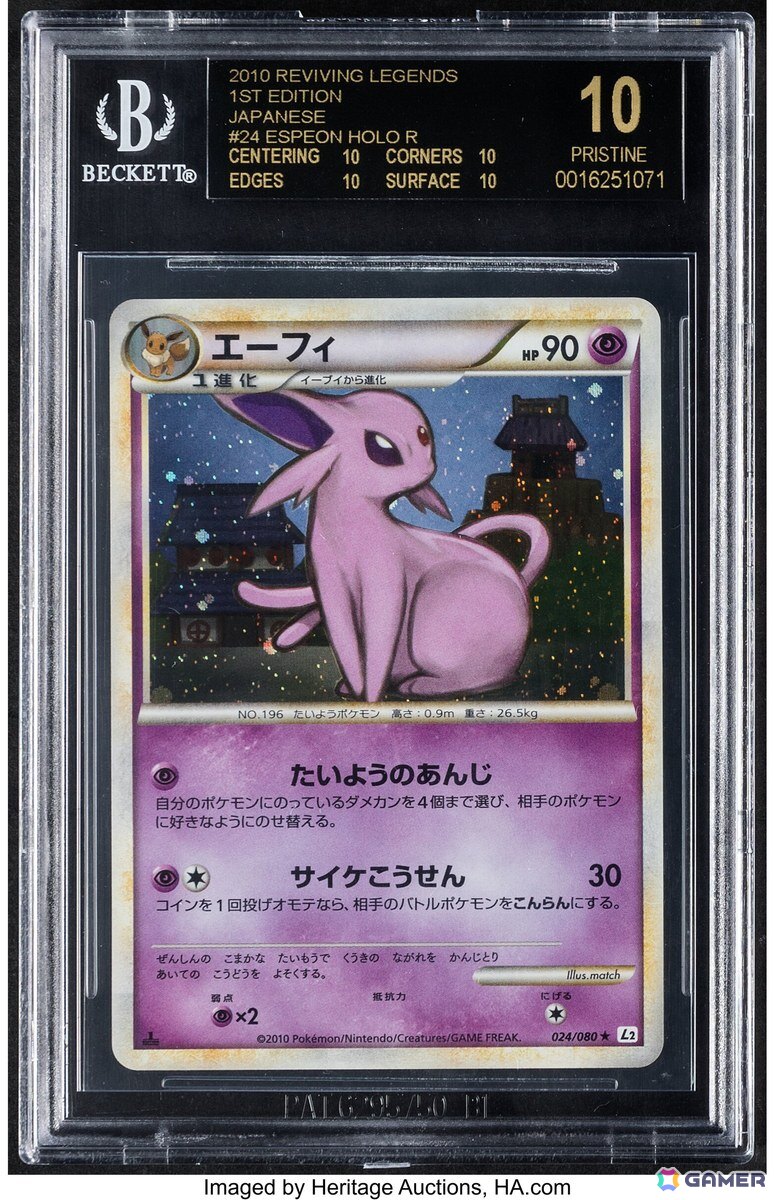 ヘリテージ・オークションズ、日本のTCGに特化したオークションシリーズを開催――アーティスト直筆サイン入りのポケモンカードなどが出品の画像