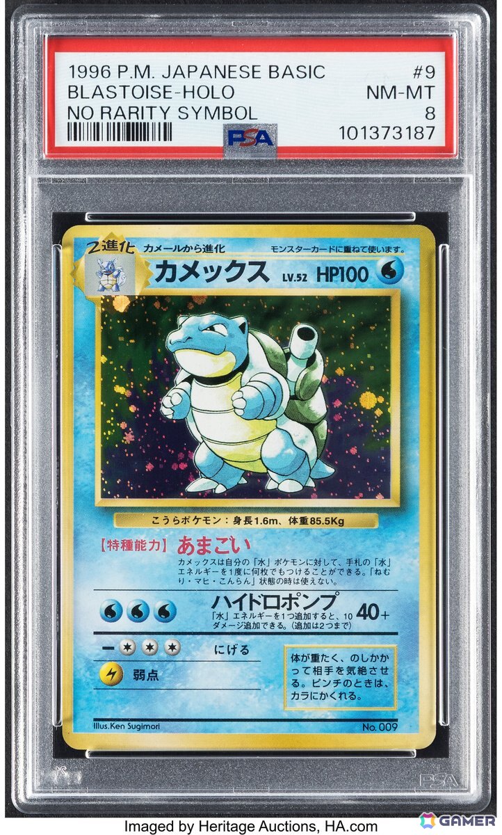 ヘリテージ・オークションズ、日本のTCGに特化したオークションシリーズを開催――アーティスト直筆サイン入りのポケモンカードなどが出品の画像