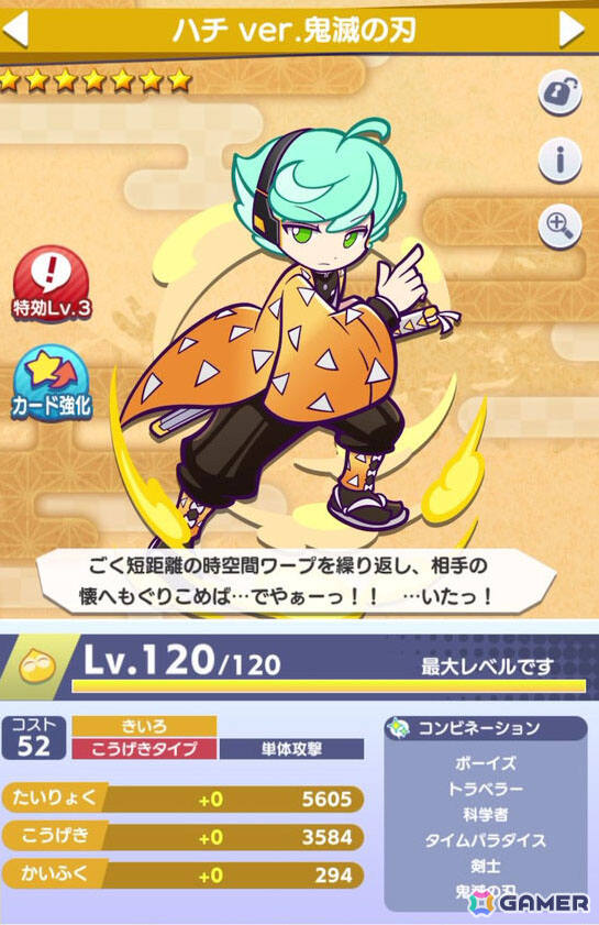 ［★7］