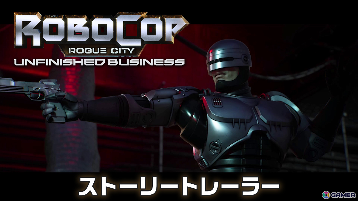 「RoboCop: Rogue City - Unfinished Business」PS5版の発売日が8月7日に決定！ストーリートレーラーも公開の画像11