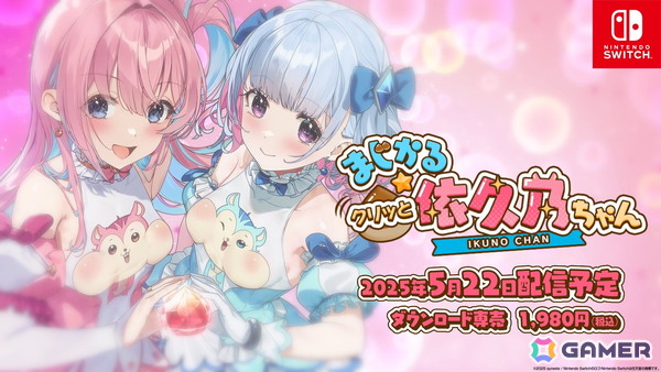 「まじかる☆クリっと依久乃ちゃん」のプロモーションビデオが公開！光の戦士となった陽向依久乃と月音愛菜美の活躍をチェックの画像14