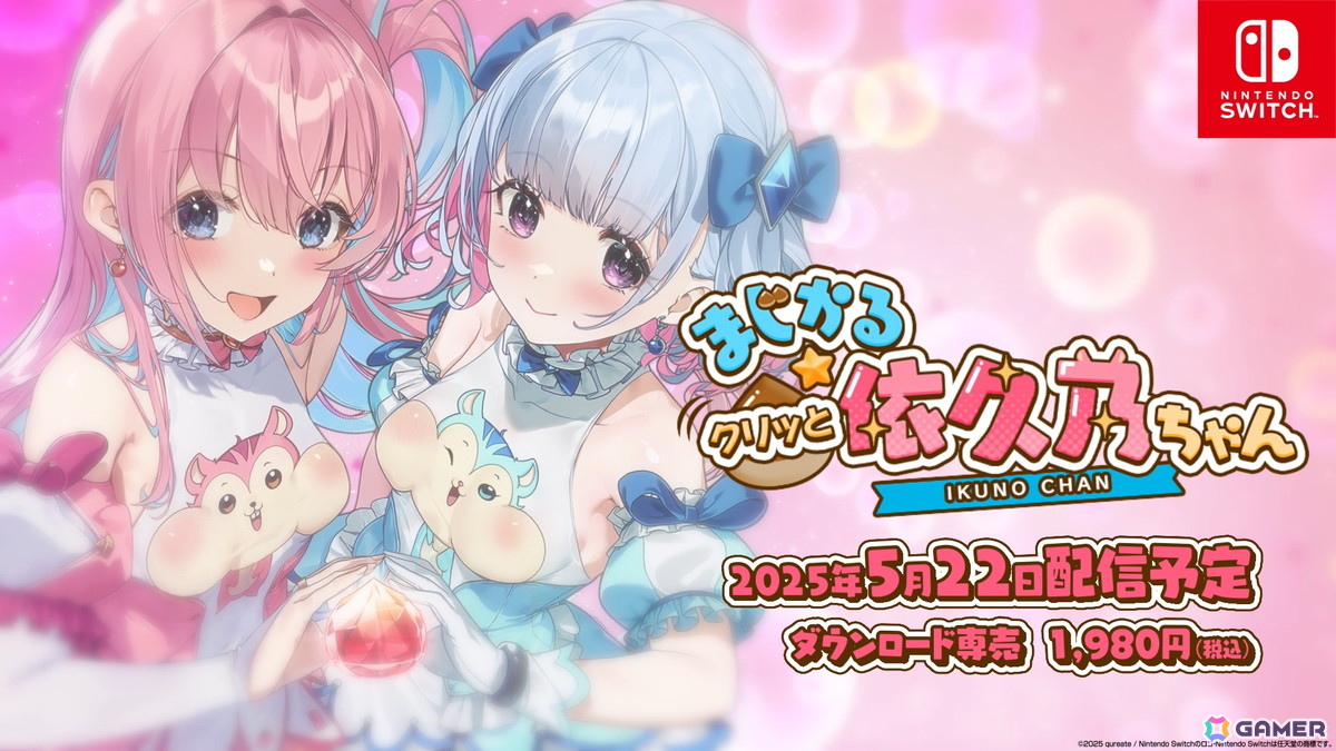 「まじかる☆クリっと依久乃ちゃん」のプロモーションビデオが公開！光の戦士となった陽向依久乃と月音愛菜美の活躍をチェックの画像14