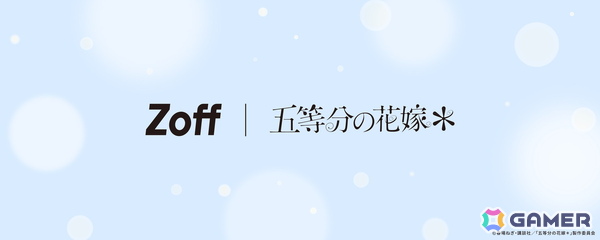 「Zoff」×TVスペシャルアニメ「五等分の花嫁＊」によるかわいさ500％なコラボメガネ「Zoff｜五等分の花嫁＊」の予約受付が5月21日より開始！の画像1