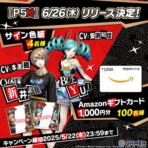 「ペルソナ5: The Phantom X」のリリース日が6月26日に決定！主人公の専用衣装などが報酬の事前登録が各プラットフォームでもスタートの画像5