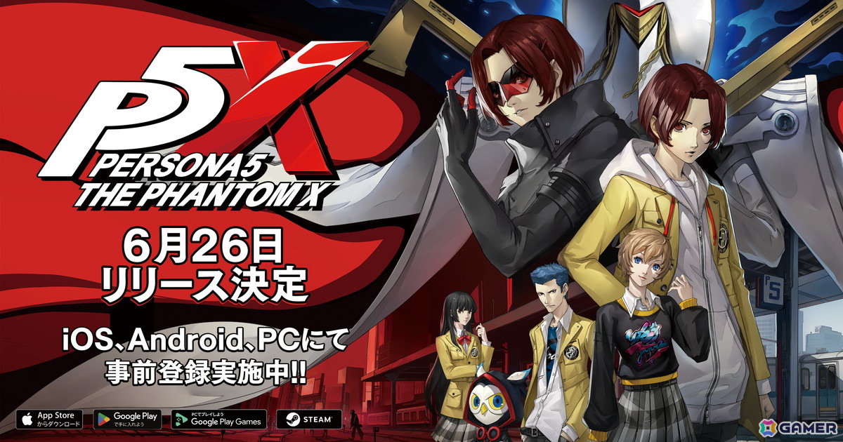 「ペルソナ5: The Phantom X」のリリース日が6月26日に決定!主人公の専用衣装などが報酬の事前登録が各プラットフォームでもスタートの画像