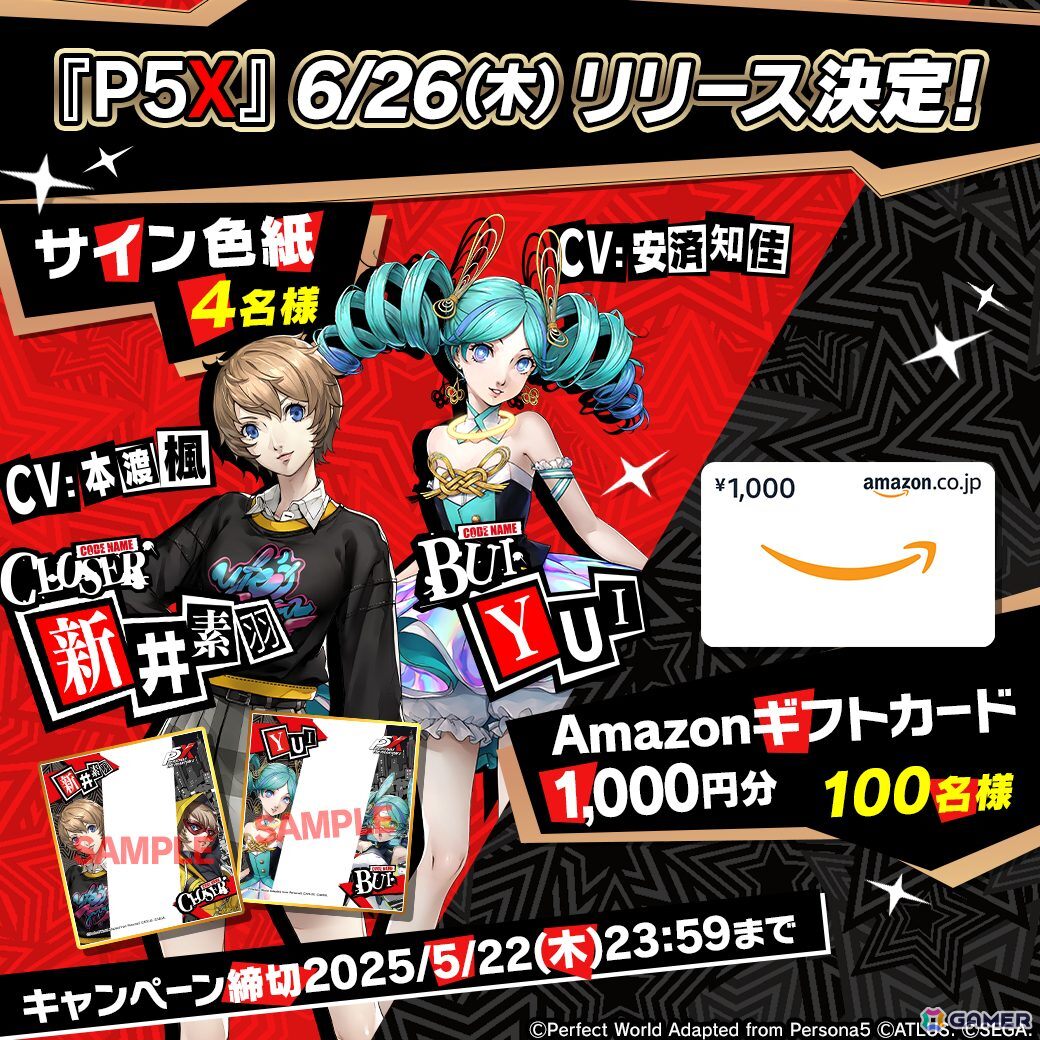 「ペルソナ5: The Phantom X」のリリース日が6月26日に決定!主人公の専用衣装などが報酬の事前登録が各プラットフォームでもスタートの画像