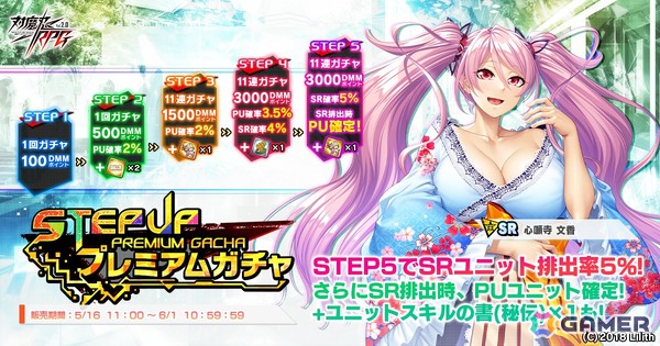 「対魔忍RPG」でストーリーイベント「文香とフェリシア」が開催！「心願寺　文香」「館石　芳美」「萬光院　万華」がガチャに登場の画像10