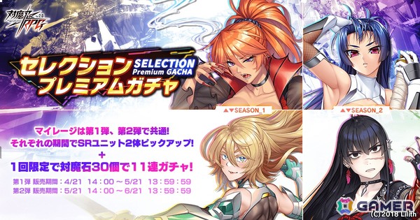 「対魔忍RPG」でストーリーイベント「文香とフェリシア」が開催！「心願寺　文香」「館石　芳美」「萬光院　万華」がガチャに登場の画像11