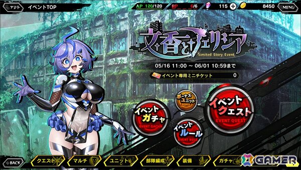「対魔忍RPG」でストーリーイベント「文香とフェリシア」が開催！「心願寺　文香」「館石　芳美」「萬光院　万華」がガチャに登場の画像2
