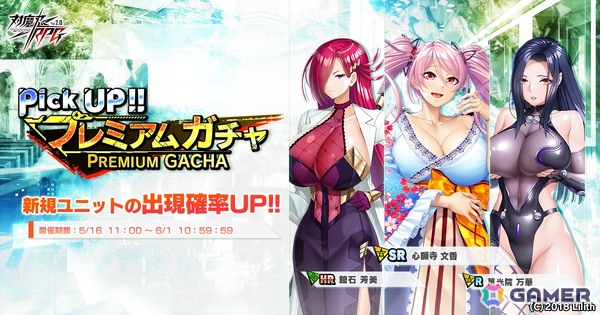 「対魔忍RPG」でストーリーイベント「文香とフェリシア」が開催！「心願寺　文香」「館石　芳美」「萬光院　万華」がガチャに登場の画像6