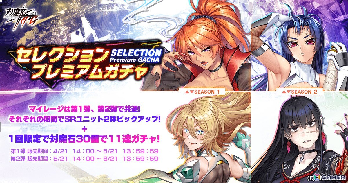 「対魔忍RPG」でストーリーイベント「文香とフェリシア」が開催！「心願寺　文香」「館石　芳美」「萬光院　万華」がガチャに登場の画像