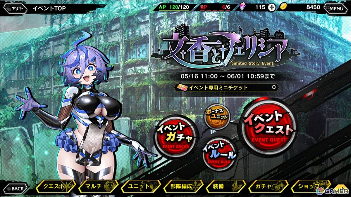 「対魔忍RPG」でストーリーイベント「文香とフェリシア」が開催！「心願寺　文香」「館石　芳美」「萬光院　万華」がガチャに登場の画像