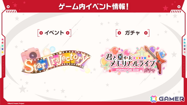 「ガルパ」Poppin'Party 10th Anniversary LIVEと連動したイベントが5月21日より開催！ガチャに登場するメンバーのイラストも公開の画像4