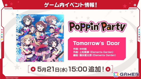 「ガルパ」Poppin'Party 10th Anniversary LIVEと連動したイベントが5月21日より開催！ガチャに登場するメンバーのイラストも公開の画像5