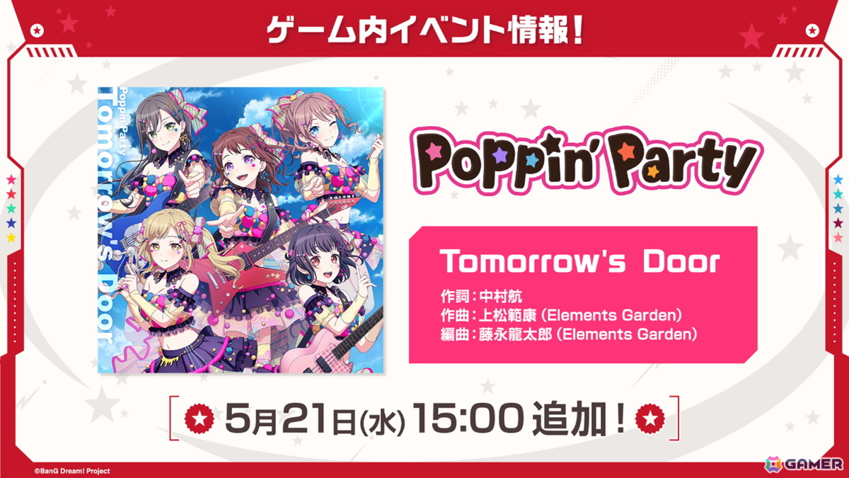 「ガルパ」Poppin'Party 10th Anniversary LIVEと連動したイベントが5月21日より開催!ガチャに登場するメンバーのイラストも公開の画像