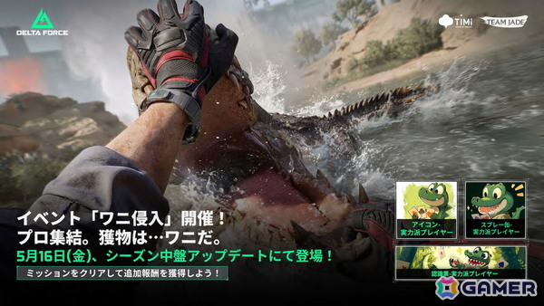 「Delta Force」がSteamにて2024年以降にリリースされたシューター部門で最多プレイヤー数を記録！シーズン4中盤アップデートのロードマップも公開の画像2