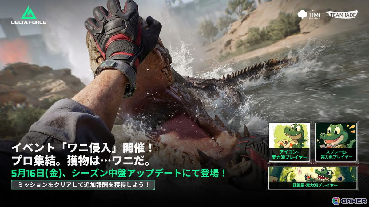 「Delta Force」がSteamにて2024年以降にリリースされたシューター部門で最多プレイヤー数を記録！シーズン4中盤アップデートのロードマップも公開の画像2