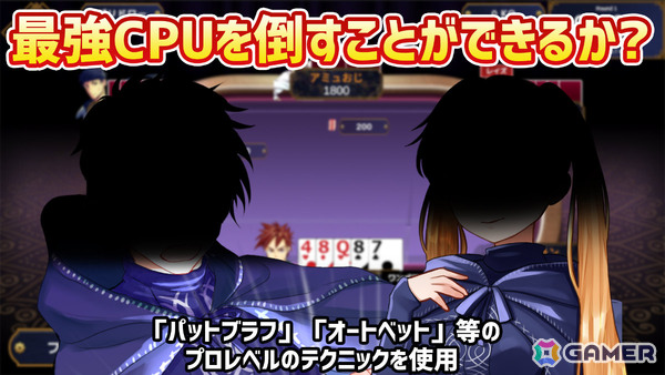 弱い手を目指すドローポーカーゲーム「最弱ポーカー 2-7TripleDraw」iOS版が配信！敵のプレイスタイルを分析しチップを奪えの画像