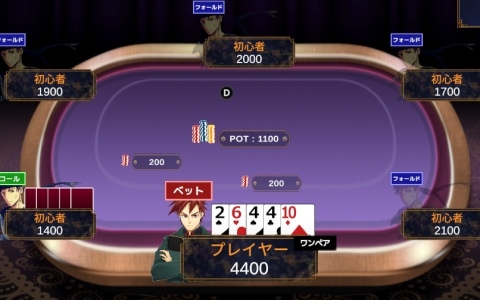 弱い手を目指すドローポーカーゲーム「最弱ポーカー 2-7TripleDraw」iOS版が配信！敵のプレイスタイルを分析しチップを奪え