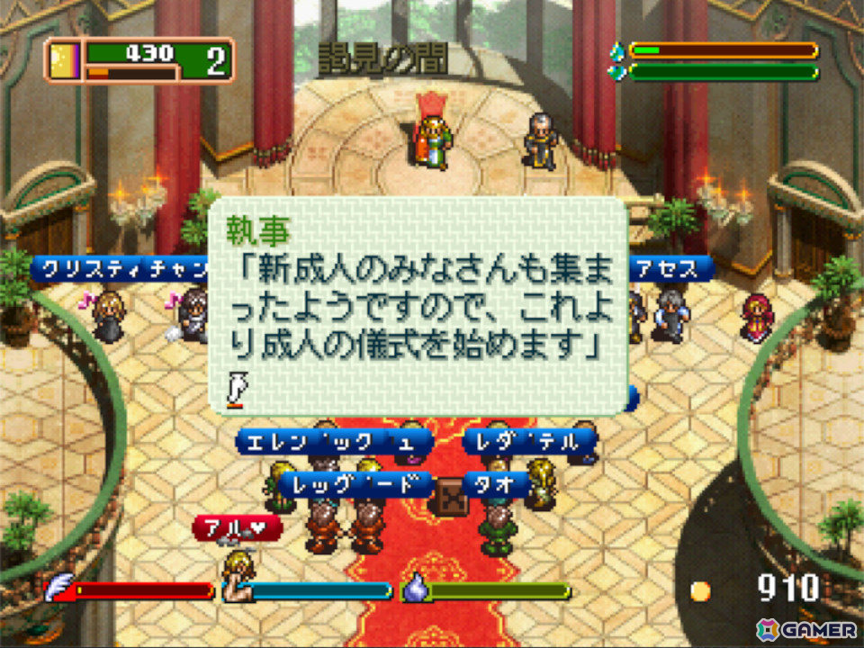 シリーズの原点「ワールド・ネバーランド ～オルルド王国物語～」が50％オフ！「エルネア王国の日々」生誕10周年記念セール第2弾が開催の画像5
