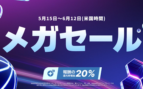 「EpicGames Store メガセール 2025」が開催！「グランド・セフト・オートV Enhanced」をはじめとした多数のタイトルが最大75%オフに