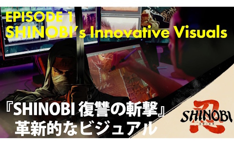 本格忍者アクション「SHINOBI 復讐の斬撃」メイキング映像第1弾が公開！「ベア・ナックルIV」も手掛けたLizardcubeによるこだわり抜かれた制作過程に迫る