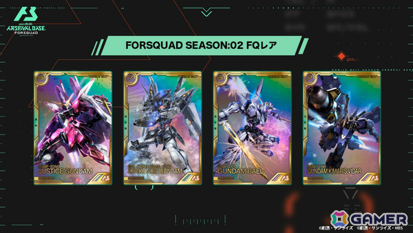 「機動戦士ガンダム アーセナルベース FORSQUAD」＜SEASON:02＞でFQブースターの払い出しが開始！の画像3
