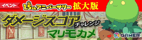 放置系RPG「もんなしプリンセス」ナビ子（CV：菱川花菜）がついにプレイアブル化！新規プレイヤー報酬も追加の1.5th アニバーサリーキャンペーンが開催の画像7