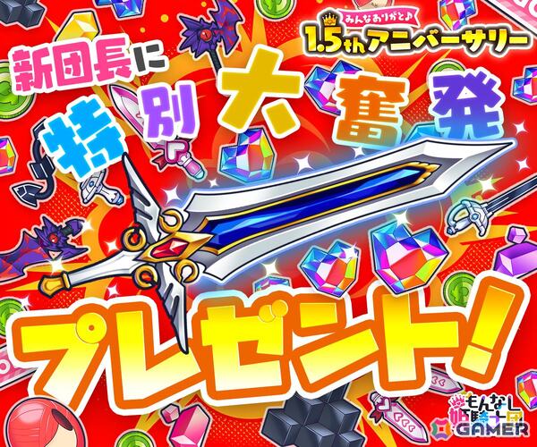 放置系RPG「もんなしプリンセス」ナビ子（CV：菱川花菜）がついにプレイアブル化！新規プレイヤー報酬も追加の1.5th アニバーサリーキャンペーンが開催の画像8