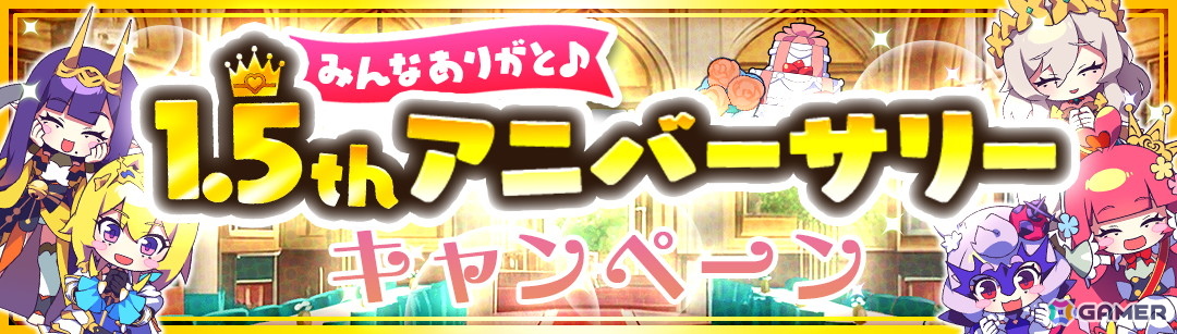 放置系RPG「もんなしプリンセス」ナビ子（CV：菱川花菜）がついにプレイアブル化！新規プレイヤー報酬も追加の1.5th アニバーサリーキャンペーンが開催の画像