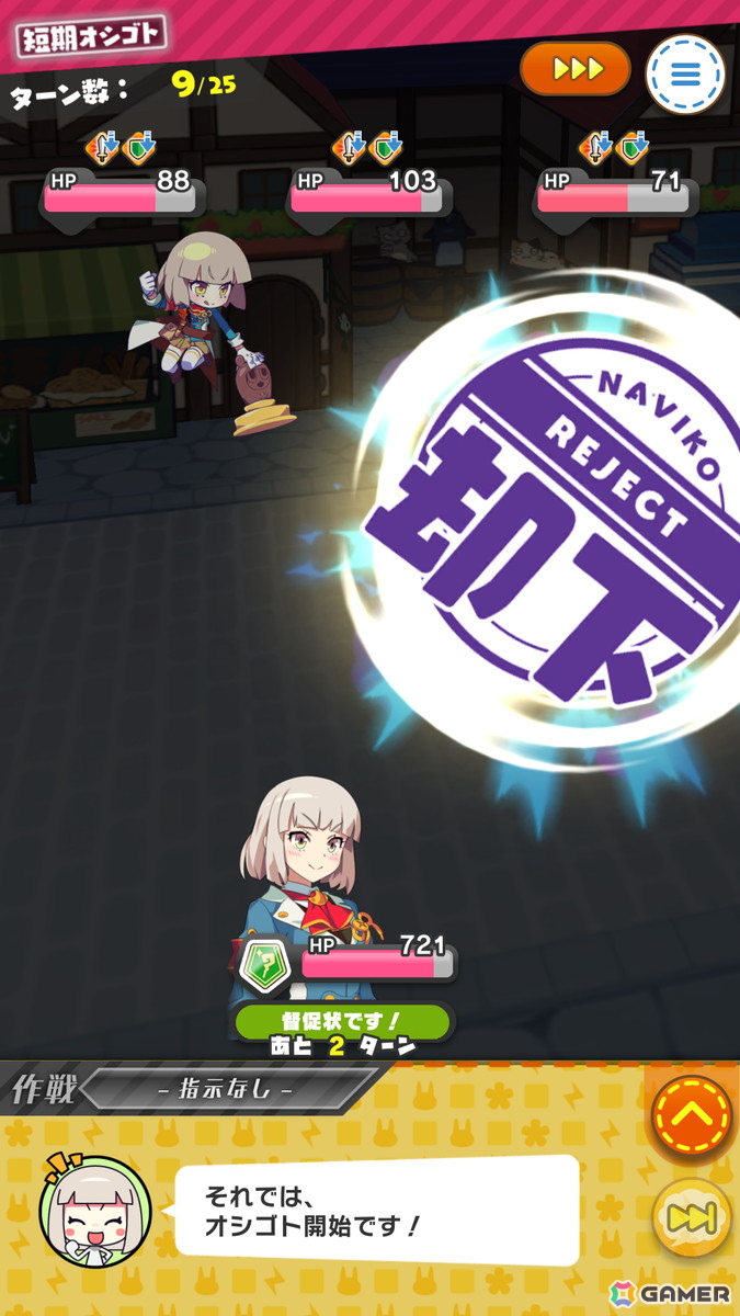 放置系RPG「もんなしプリンセス」ナビ子（CV：菱川花菜）がついにプレイアブル化！新規プレイヤー報酬も追加の1.5th アニバーサリーキャンペーンが開催の画像5