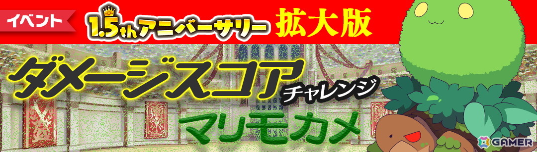 放置系RPG「もんなしプリンセス」ナビ子（CV：菱川花菜）がついにプレイアブル化！新規プレイヤー報酬も追加の1.5th アニバーサリーキャンペーンが開催の画像