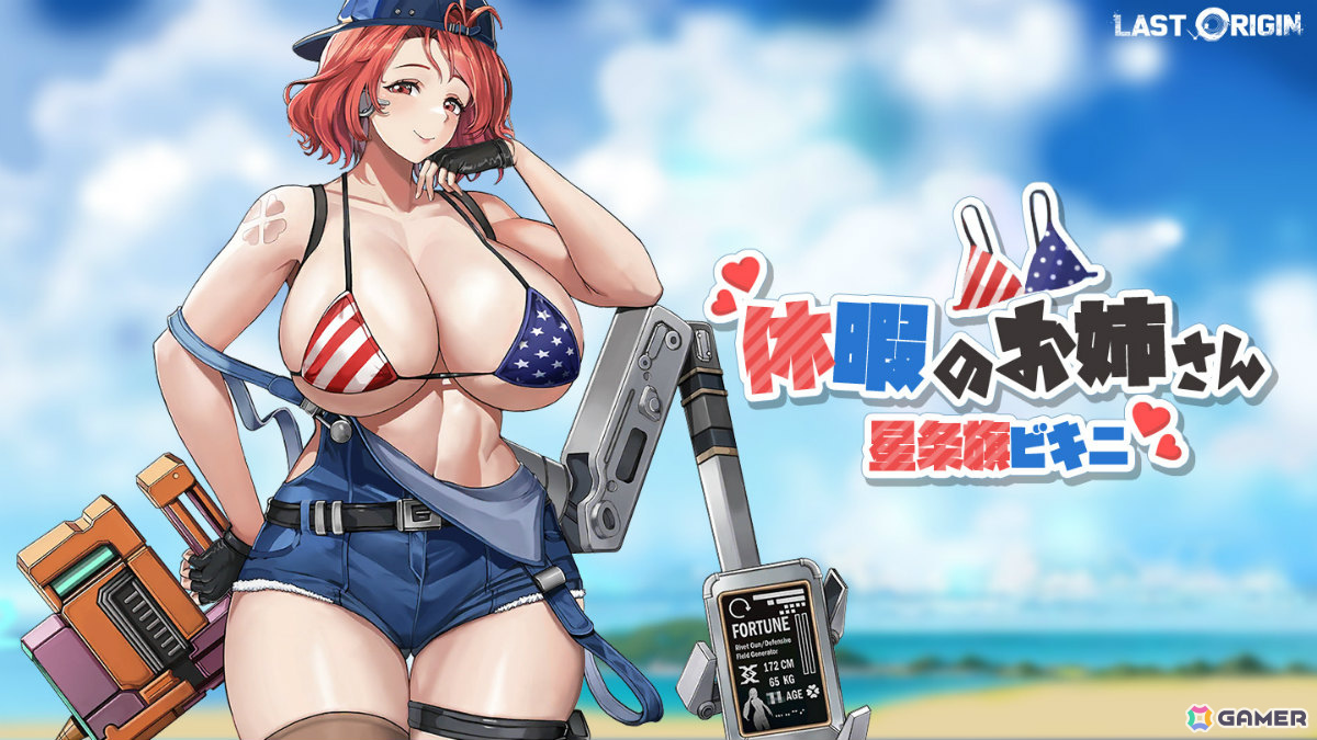 星条旗ビキニ（フォーチュン）