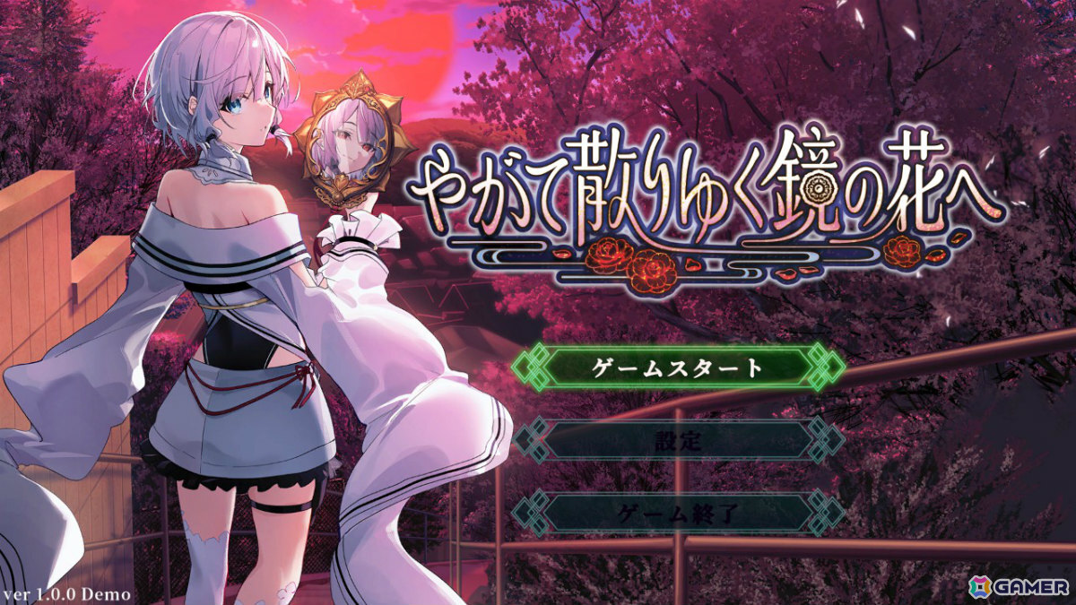 和風伝奇ADV「やがて散りゆく鏡の花へ」物語の序盤を楽しめる体験版が配信！データは本編へ引き継ぎ可能の画像