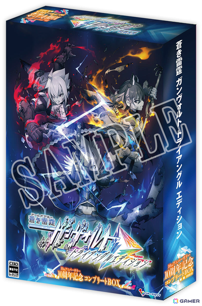 「蒼き雷霆 ガンヴォルト トライアングル エディション」10周年記念コンプリートBOXに同梱されるサントラなどの詳細が明らかに！の画像