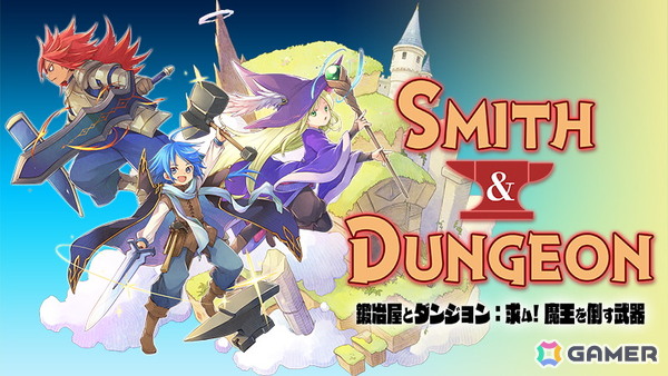 素材を集めて装備をクラフトするハック＆スラッシュ・ローグライトゲーム「鍛冶屋とダンジョン: 求ム！魔王を倒す武器」Steam版が配信！の画像1