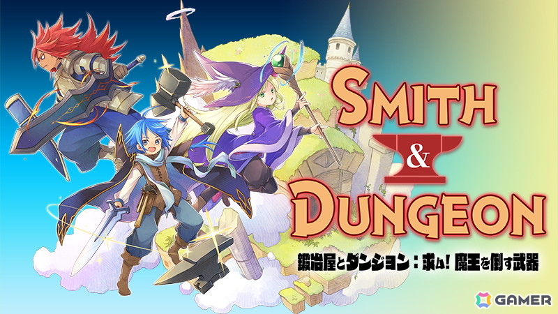 素材を集めて装備をクラフトするハック&スラッシュ・ローグライトゲーム「鍛冶屋とダンジョン: 求ム!魔王を倒す武器」Steam版が配信!の画像