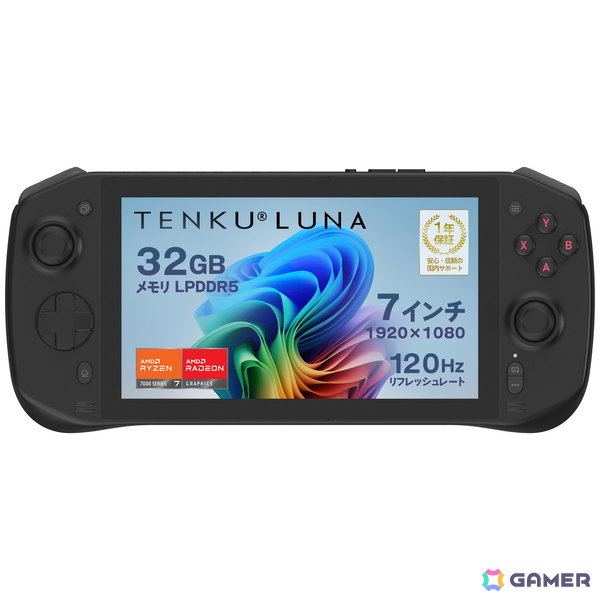 日本ブランド初のポータブルゲーミングPC「TENKU LUNA」が5月30日に発売！AMD Ryzen 7 7840Uを搭載の画像1