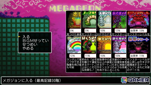 「クラシックダンジョンX3」新ダンジョンや新魔装陣、「敵を強くする」機能などエンドコンテンツを追加する無料アップデートパッチが配信！の画像1