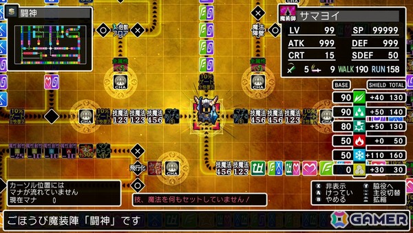「クラシックダンジョンX3」新ダンジョンや新魔装陣、「敵を強くする」機能などエンドコンテンツを追加する無料アップデートパッチが配信！の画像3