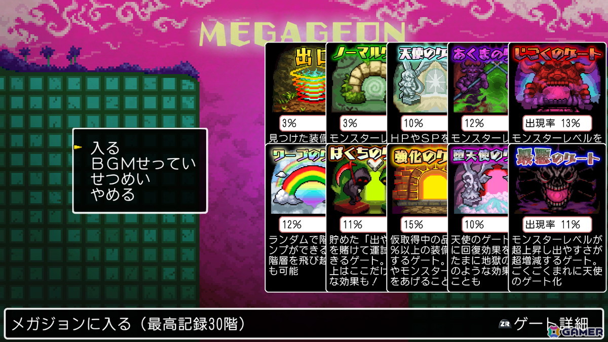 「クラシックダンジョンX3」新ダンジョンや新魔装陣、「敵を強くする」機能などエンドコンテンツを追加する無料アップデートパッチが配信!の画像