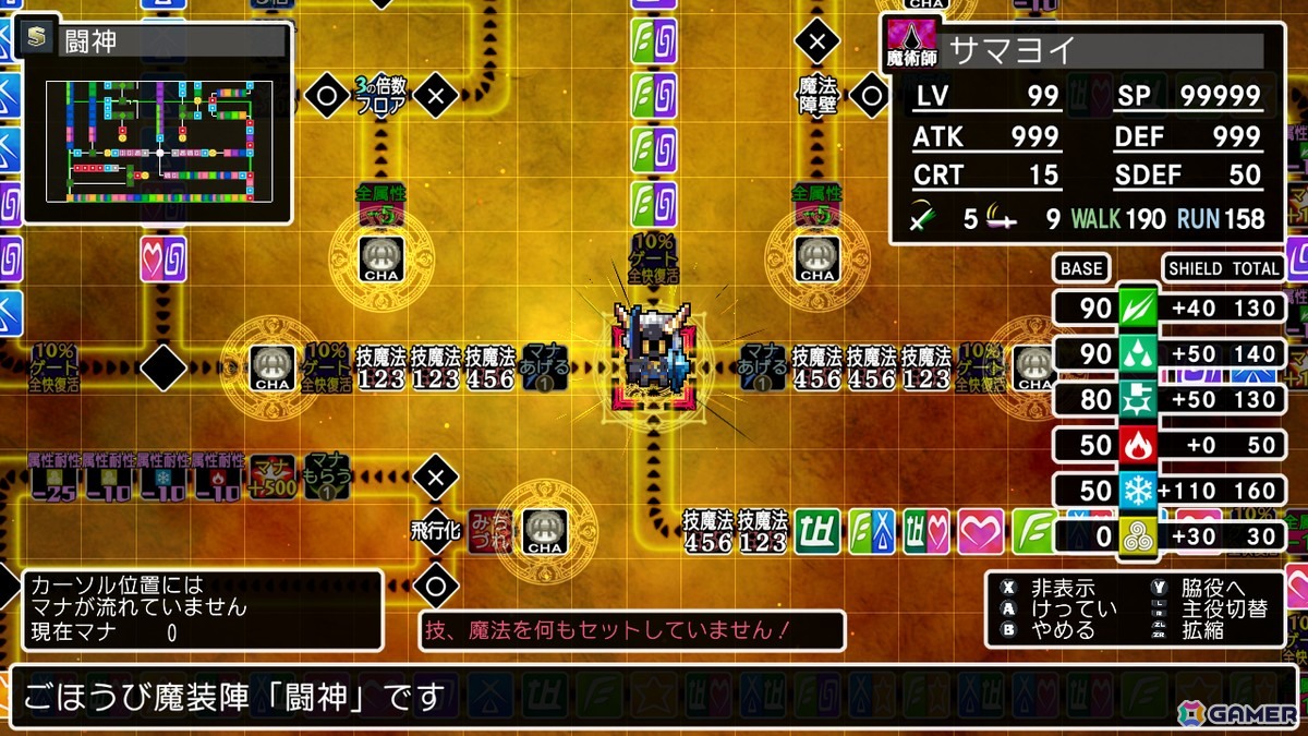 「クラシックダンジョンX3」新ダンジョンや新魔装陣、「敵を強くする」機能などエンドコンテンツを追加する無料アップデートパッチが配信!の画像