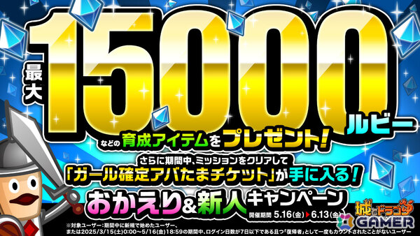 「城とドラゴン」×TVアニメ「炎炎ノ消防隊」復刻コラボが開催！森羅日下部の激レアお着替え「怒りの炎」が新たに登場の画像12