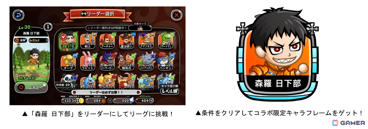 「城とドラゴン」×TVアニメ「炎炎ノ消防隊」復刻コラボが開催!森羅日下部の激レアお着替え「怒りの炎」が新たに登場の画像