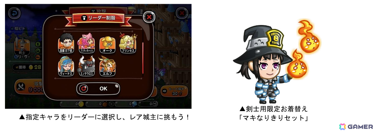 「城とドラゴン」×TVアニメ「炎炎ノ消防隊」復刻コラボが開催!森羅日下部の激レアお着替え「怒りの炎」が新たに登場の画像