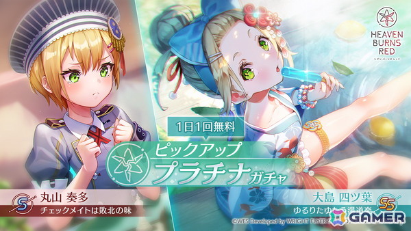 「ヘブバン」で新衣装のSS大島四ツ葉が登場するピックアッププラチナガチャが開催！限界突破Lv.4アビリティが追加されたSS和泉ユキが登場するガチャもの画像1