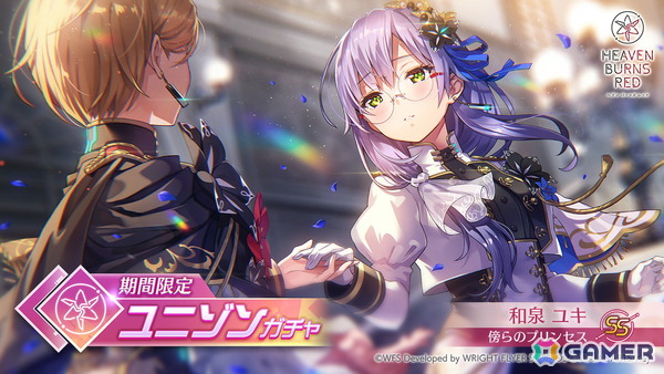 「ヘブバン」で新衣装のSS大島四ツ葉が登場するピックアッププラチナガチャが開催！限界突破Lv.4アビリティが追加されたSS和泉ユキが登場するガチャもの画像3