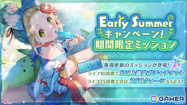 「ヘブバン」で新衣装のSS大島四ツ葉が登場するピックアッププラチナガチャが開催！限界突破Lv.4アビリティが追加されたSS和泉ユキが登場するガチャもの画像4