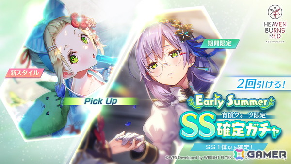 「ヘブバン」で新衣装のSS大島四ツ葉が登場するピックアッププラチナガチャが開催！限界突破Lv.4アビリティが追加されたSS和泉ユキが登場するガチャもの画像5