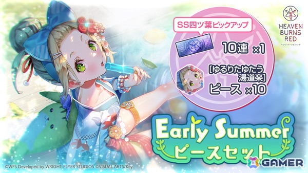 「ヘブバン」で新衣装のSS大島四ツ葉が登場するピックアッププラチナガチャが開催！限界突破Lv.4アビリティが追加されたSS和泉ユキが登場するガチャもの画像6